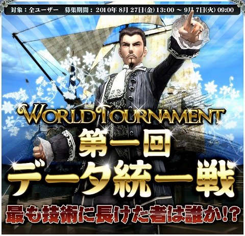 画像ギャラリー No.001のサムネイル画像 / 「GE R」同じ条件で戦う公式PvP大会&「ミフユ」編入イベント実施