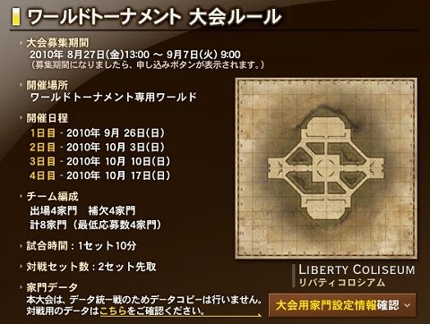 画像ギャラリー No.002のサムネイル画像 / 「GE R」同じ条件で戦う公式PvP大会&「ミフユ」編入イベント実施