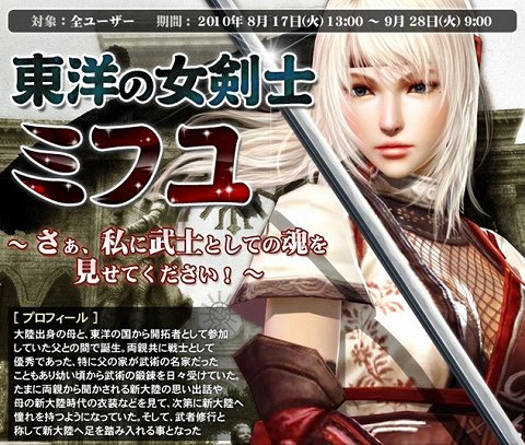 画像ギャラリー No.004のサムネイル画像 / 「GE R」同じ条件で戦う公式PvP大会&「ミフユ」編入イベント実施