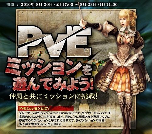 画像ギャラリー No.001のサムネイル画像 / 「GE R」,ミッション形式のPvEを遊んでみよう。特典アイテムも