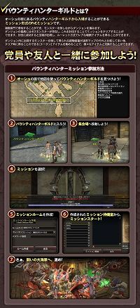 画像ギャラリー No.003のサムネイル画像 / 「GE R」,ミッション形式のPvEを遊んでみよう。特典アイテムも