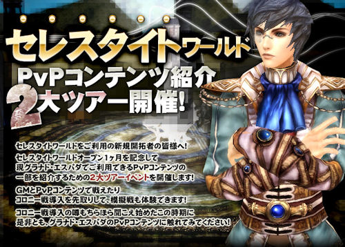 ���������꡼ No.001�Υ���ͥ������ / ��GE R�פ�PvP�θ��ȥ����ˡ����ϡ������2���٥�Ȥ�����