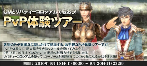 ���������꡼ No.002�Υ���ͥ������ / ��GE R�פ�PvP�θ��ȥ����ˡ����ϡ������2���٥�Ȥ�����