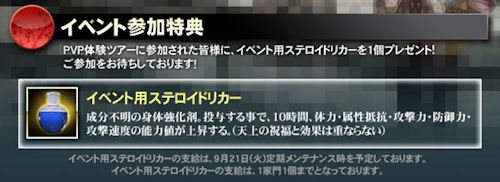 ���������꡼ No.003�Υ���ͥ������ / ��GE R�פ�PvP�θ��ȥ����ˡ����ϡ������2���٥�Ȥ�����