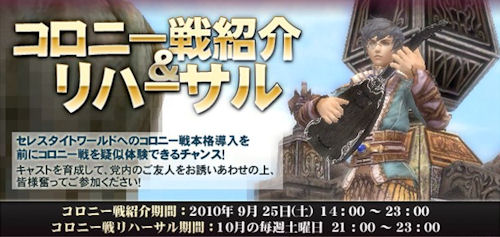 ���������꡼ No.005�Υ���ͥ������ / ��GE R�פ�PvP�θ��ȥ����ˡ����ϡ������2���٥�Ȥ�����