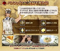 画像ギャラリー No.003のサムネイル画像 / 「GE R」,少女“アスカ”の修行を助けてレシピを手に入れよう