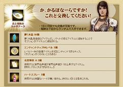 画像ギャラリー No.004のサムネイル画像 / 「GE R」,少女“アスカ”の修行を助けてレシピを手に入れよう