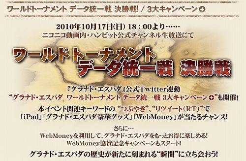 ���������꡼ No.001�Υ���ͥ������ / ��GE R�ס��������ȥǡ���������ɤη辡�郎10��17���˳���