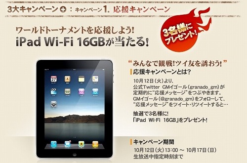 ���������꡼ No.002�Υ���ͥ������ / ��GE R�ס��������ȥǡ���������ɤη辡�郎10��17���˳���