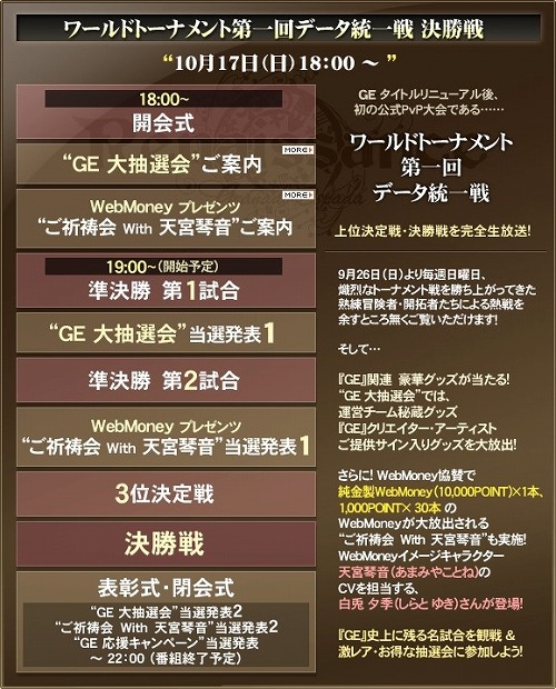 ���������꡼ No.006�Υ���ͥ������ / ��GE R�ס��������ȥǡ���������ɤη辡�郎10��17���˳���