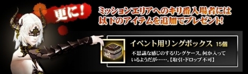 画像ギャラリー No.003のサムネイル画像 / 「GE R」全プレイヤーでレイドボス5000体の討伐を達成せよ