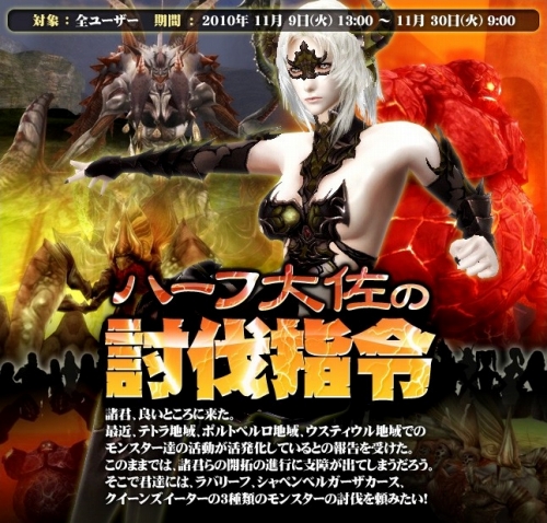 画像ギャラリー No.004のサムネイル画像 / 「GE R」全プレイヤーでレイドボス5000体の討伐を達成せよ