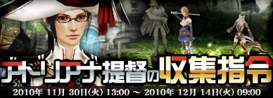 画像ギャラリー No.006のサムネイル画像 / 「GE R」全ワールド協力型イベント開催&強化値+13を目指そう