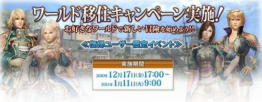 画像ギャラリー No.032のサムネイル画像 / 【PR】以前プレイしていた人は自由にワールドを選べる! 「グラナド・エスパダ」,“ルネッサンス”に続いて,新規都市実装+復帰キャンペーン開催!