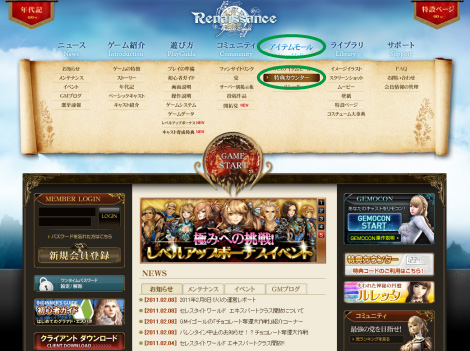 画像ギャラリー No.054のサムネイル画像 / 【PR】5周年を迎える「グラナド・エスパダ ルネッサンス」,“新作ワールド”「セレスタイト」で,待望のレベルキャップ開放実施。始める,さらに楽しむ,そして挑戦するなら今だ! 冒険者,開拓者に贈る“特典アイテム”も大公開