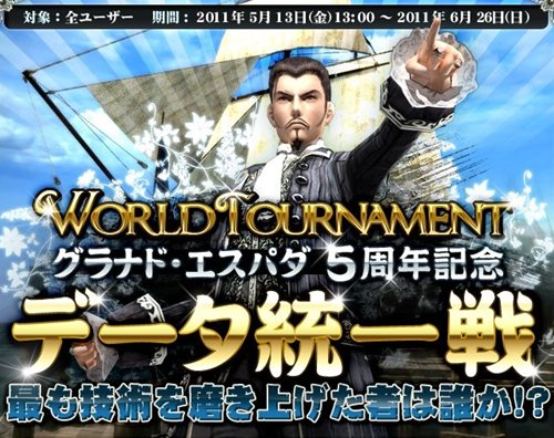 ���������꡼ No.001�Υ���ͥ������ / �֥���ʥɡ������ѥ���5��ǯ��ǰ����PvP����6��12����곫��