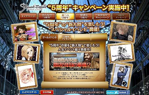 ���������꡼ No.001�Υ���ͥ������ / �֥���ʥɡ������ѥ��ס�5��ǯ��ǰ���٥�Ȥ򥲡����⳰��¿������