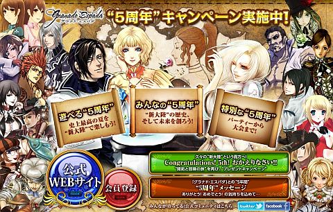 ���������꡼ No.002�Υ���ͥ������ / �֥���ʥɡ������ѥ��ס�5��ǯ��ǰ���٥�Ȥ򥲡����⳰��¿������