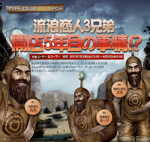 ���������꡼ No.007�Υ���ͥ������ / �֥���ʥɡ������ѥ��ס�5��ǯ��ǰ���٥�Ȥ򥲡����⳰��¿������