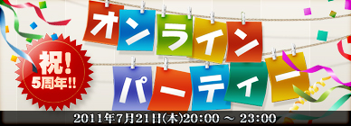 ���������꡼ No.012�Υ���ͥ������ / �֥���ʥɡ������ѥ��ס�5��ǯ��ǰ���٥�Ȥ򥲡����⳰��¿������
