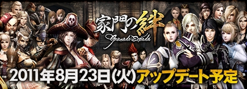 ���������꡼ No.002�Υ���ͥ������ / �֥���ʥɡ������ѥ� ��ͥå��󥹡ס��ǿ����åץǡ��ȡֲ����嫡פ�8��23���˼���������ӥ͡������Хդ���˥塼������������󥹤��о�