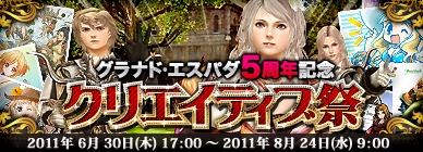 画像ギャラリー No.032のサムネイル画像 / 【PR】MMORPG最多のプレイヤーキャラ数“全63人”を誇る「グラナド・エスパダ ルネッサンス」。ゴージャスな大人の色気からダンディなオジサマまで,その魅力に迫る