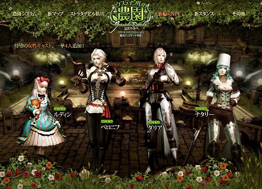 画像ギャラリー No.026のサムネイル画像 / 「グラナド・エスパダ ルネッサンス」5周年記念アップデート情報第2弾! 錬金術師から魔法少女まで一挙に4人の女性キャストを投入