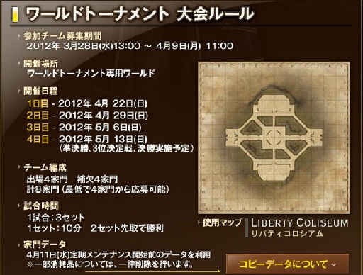 ���������꡼ No.004�Υ���ͥ������ / �֥���ʥɡ������ѥ��ס�����PvP���٥�Ȥ�4��22������5��13���ޤǳ���