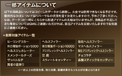 ���������꡼ No.005�Υ���ͥ������ / �֥���ʥɡ������ѥ��ס�����PvP���٥�Ȥ�4��22������5��13���ޤǳ���