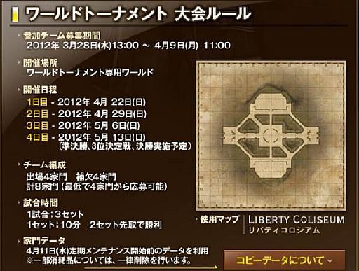 ���������꡼ No.003�Υ���ͥ������ / �֥���ʥɡ������ѥ��׸���PvP���٥�ȷ辡����˥�ư���5��13����������