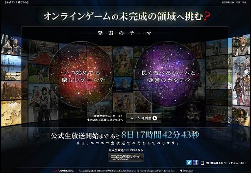 画像ギャラリー No.001のサムネイル画像 / 「グラナド・エスパダ ルネッサンス」で重大発表? 詳細は7月14日のオフラインイベントで発表か