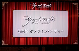 ꡼ No.002Υͥ / ͽ𤵤ƤĳȯηǤȽȯɽɤ餫ˡ֥ʥɡѥפΡ6ǯǰե饤ѡƥץݡ