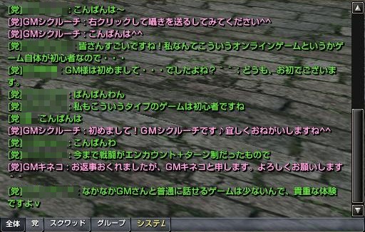 画像ギャラリー No.022のサムネイル画像 / ゲーム開始直後から最上位レベルへ覚醒も? 「グラナド・エスパダ ルネッサンス」リニューアルアップデートをいち早く体験してきた