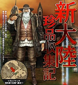 画像ギャラリー No.012のサムネイル画像 / 「グラナド・エスパダ」第1回「GE大会議」をニコ生で8月4日15時から生放送