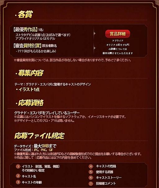 画像ギャラリー No.022のサムネイル画像 / 「グラナド・エスパダ」第1回「GE大会議」をニコ生で8月4日15時から生放送