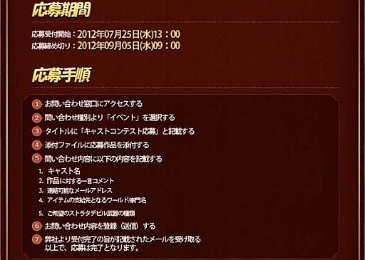 画像ギャラリー No.023のサムネイル画像 / 「グラナド・エスパダ」第1回「GE大会議」をニコ生で8月4日15時から生放送