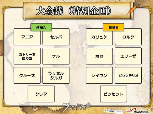 画像ギャラリー No.004のサムネイル画像 / 「グラナド・エスパダ」カリュケなどの上方修正が実施に。宝探しイベントも開催