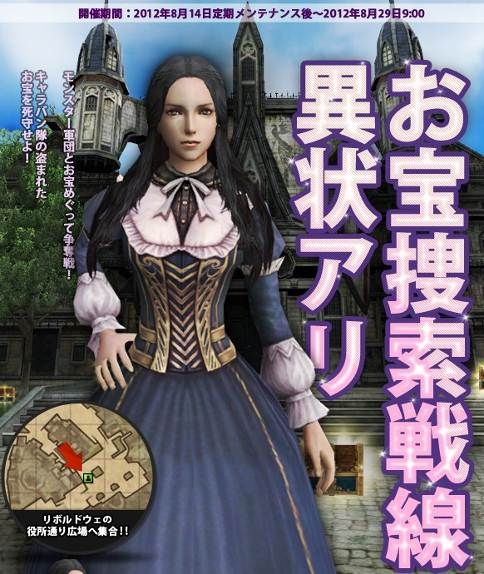 画像ギャラリー No.009のサムネイル画像 / 「グラナド・エスパダ」カリュケなどの上方修正が実施に。宝探しイベントも開催