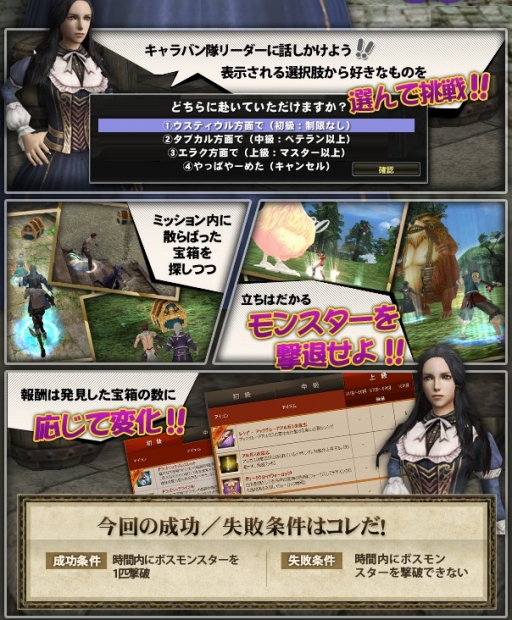 画像ギャラリー No.010のサムネイル画像 / 「グラナド・エスパダ」カリュケなどの上方修正が実施に。宝探しイベントも開催