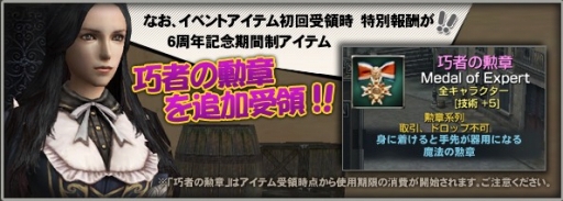 画像ギャラリー No.011のサムネイル画像 / 「グラナド・エスパダ」カリュケなどの上方修正が実施に。宝探しイベントも開催