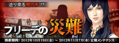 ���������꡼ No.011�Υ���ͥ������ / �֥���ʥɡ������ѥ��ס����ե饤�󥤥٥�ȡֹ�ڥ��������ȥ� IN �˥��ե�����פǹԤ���饤�֤Υ��åȥꥹ�Ȥ�������