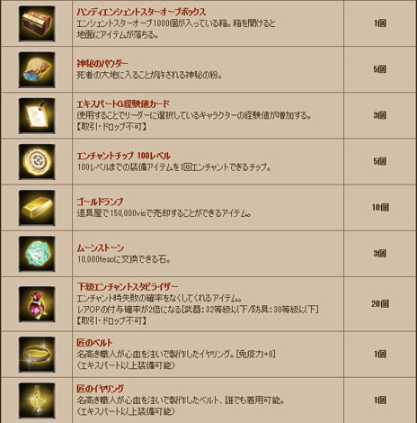 ���������꡼ No.016�Υ���ͥ������ / �֥���ʥɡ������ѥ��ס����ե饤�󥤥٥�ȡֹ�ڥ��������ȥ� IN �˥��ե�����פǹԤ���饤�֤Υ��åȥꥹ�Ȥ�������