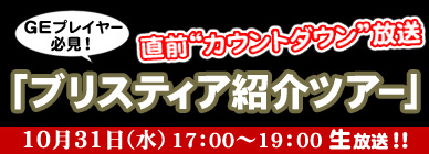 ꡼ No.009Υͥ / 2012ǯ1021˳Ť줿֥ʥɡѥ in ˥եפΥȥ饤֤α4GamerǸåץǡľȥۿ