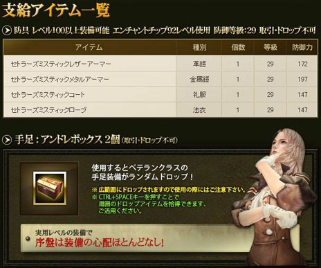 ���������꡼ No.047�Υ���ͥ������ / �֥���ʥɡ������ѥ��ס��緿���åץǡ��ȡ�Return to Orpesia�פ���1�Ƥ������»ܡ������ʥޥåס֥֥ꥹ�ƥ����פ������������ڤ��⤦