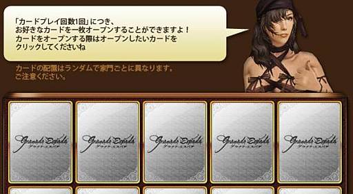 ���������꡼ No.007�Υ���ͥ������ / ��GE�פǾ���ã��������ˡֽ��Υ��å��󥹡פʤɤΥ����ƥब�������