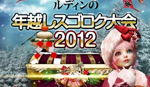 画像ギャラリー No.002のサムネイル画像 / 「グラナド・エスパダ」多数の特典が用意された年越しスゴロク大会がスタート