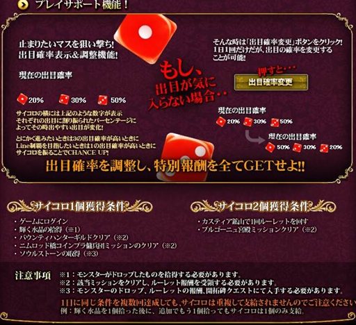 画像ギャラリー No.004のサムネイル画像 / 「グラナド・エスパダ」多数の特典が用意された年越しスゴロク大会がスタート