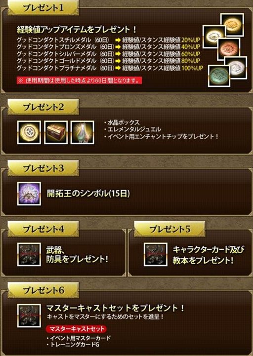 画像ギャラリー No.009のサムネイル画像 / 「グラナド・エスパダ」多数の特典が用意された年越しスゴロク大会がスタート
