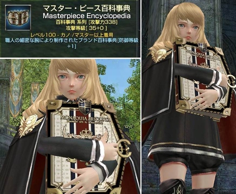 画像ギャラリー No.027のサムネイル画像 / 「グラナド・エスパダ」,最高位武器を実装。派閥戦にも調整が加えられる