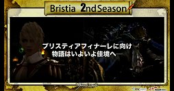 画像ギャラリー No.006のサムネイル画像 / 「グラナド・エスパダ」の世界大会で日本が優勝。アップデート「Bristia 2nd Season」の情報も公開された「グローバルチャンピオンカップ」をレポート